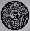 ISLAMIC CALLIGRAPHY