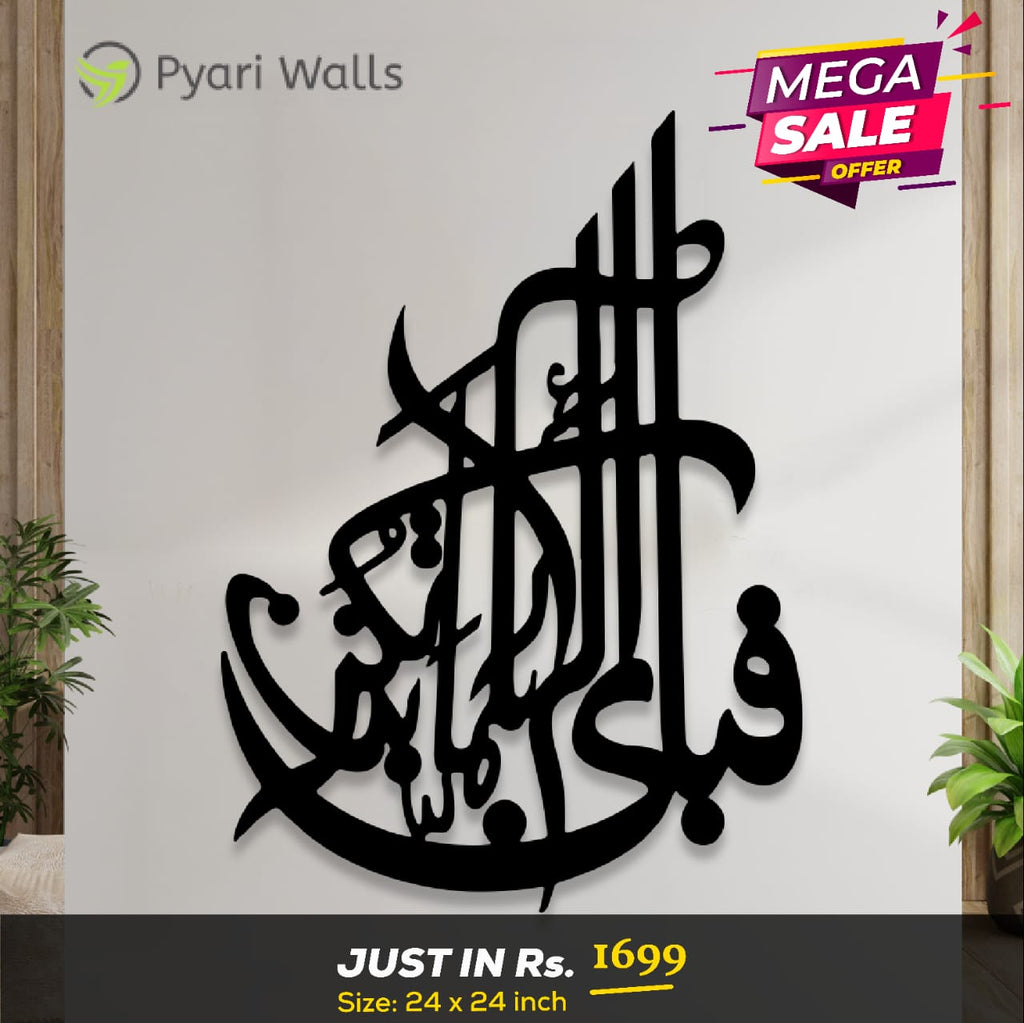 Islamic Calligraphy